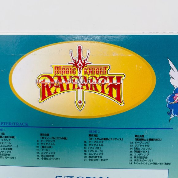 Anime Laserdisc Magic Knight RayEarth‎ Chapter 2 Volume 1 POLV-3111 - Picture 6 of 10